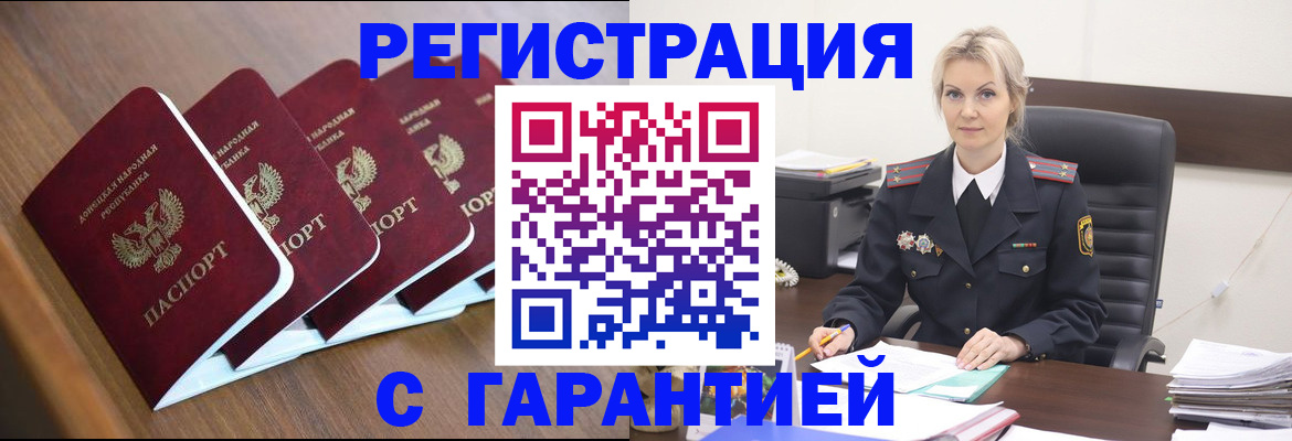 миграционный учет в Горячем Ключе