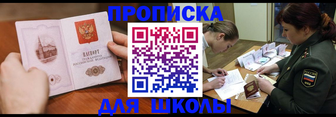 регистрация для дет. сада в Горячем Ключе