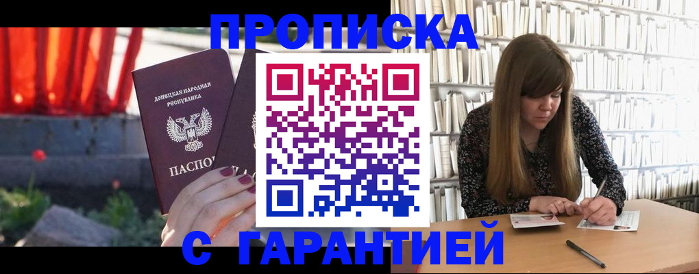 временная регистрация в квартире в Горячем Ключе