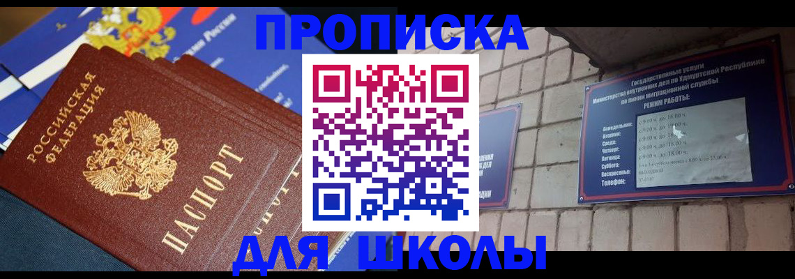 временная регистрация недорого в Горячем Ключе