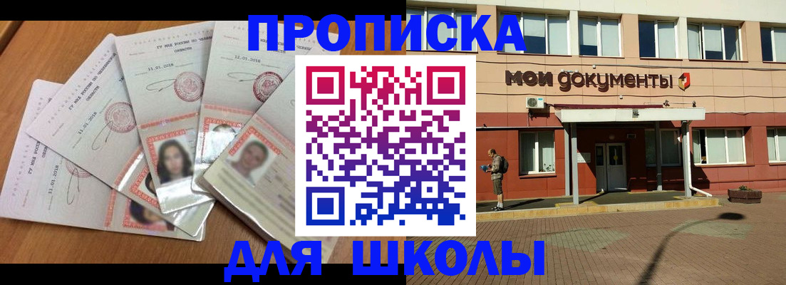 где прописаться в Горячем Ключе