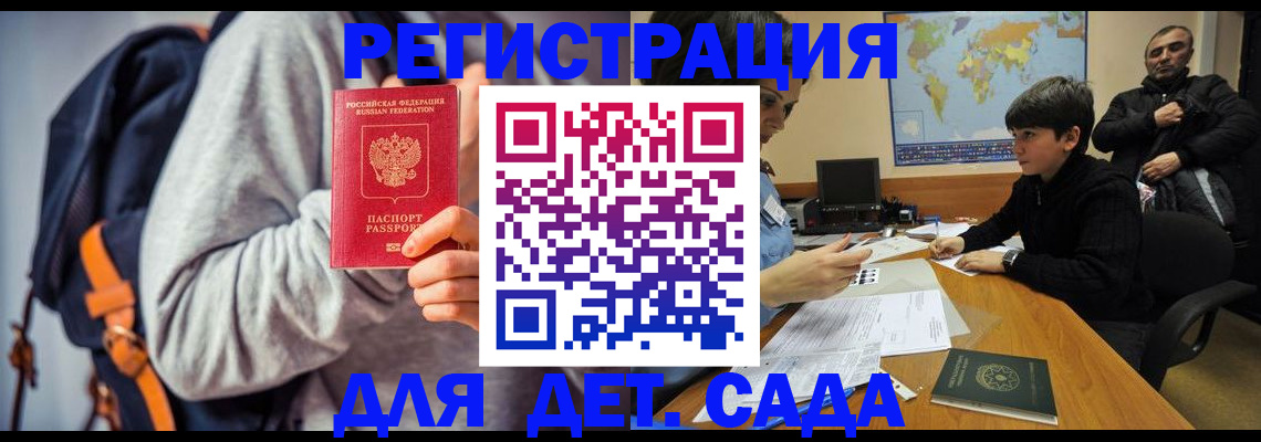 прописка паспорт в Горячем Ключе