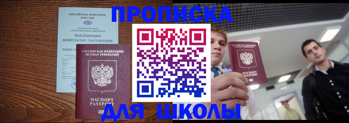 прописка иностранных граждан в Горячем Ключе
